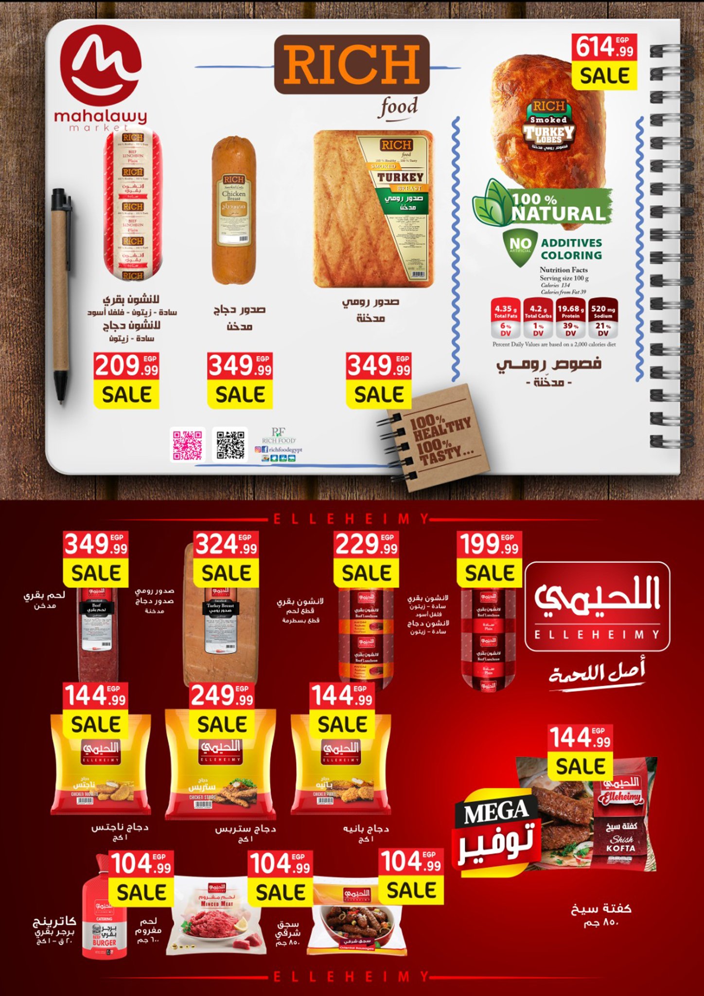 el-mahallawy-sons offers from 18sep to 4sep 2025 عروض اولاد المحلاوى من 18 سبتمبر حتى 4 سبتمبر 2025 صفحة رقم 49